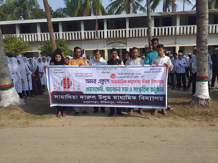 International Mother Language Day